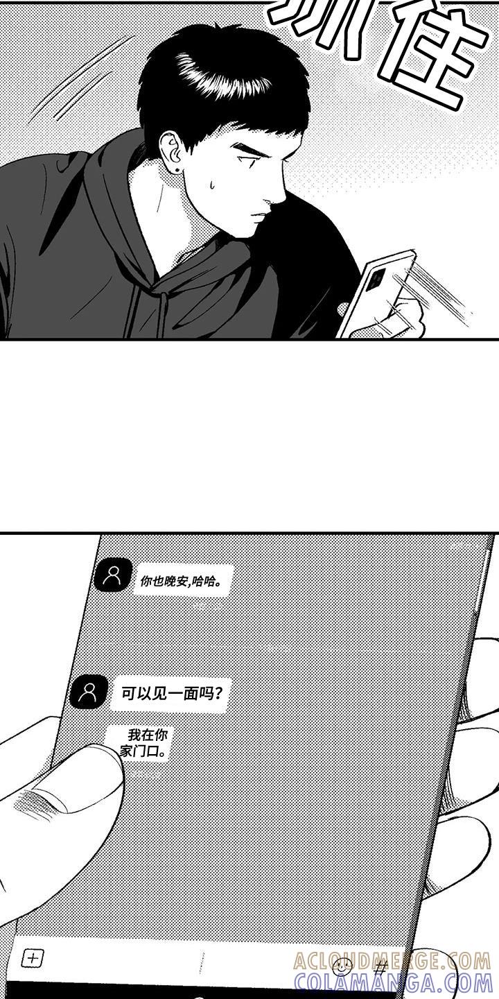 第135章：受够了-绯色长夜-Fenli（第6张）