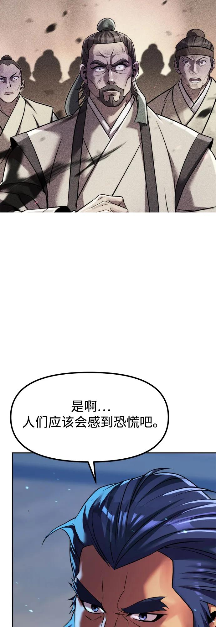 第134话-魔道转生记-codezero,FORCE STUDIO（第29张）