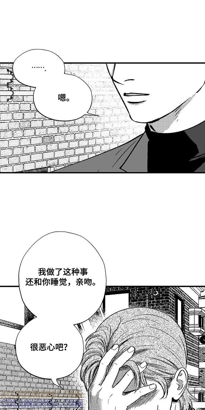 第135章：受够了-绯色长夜-Fenli（第10张）