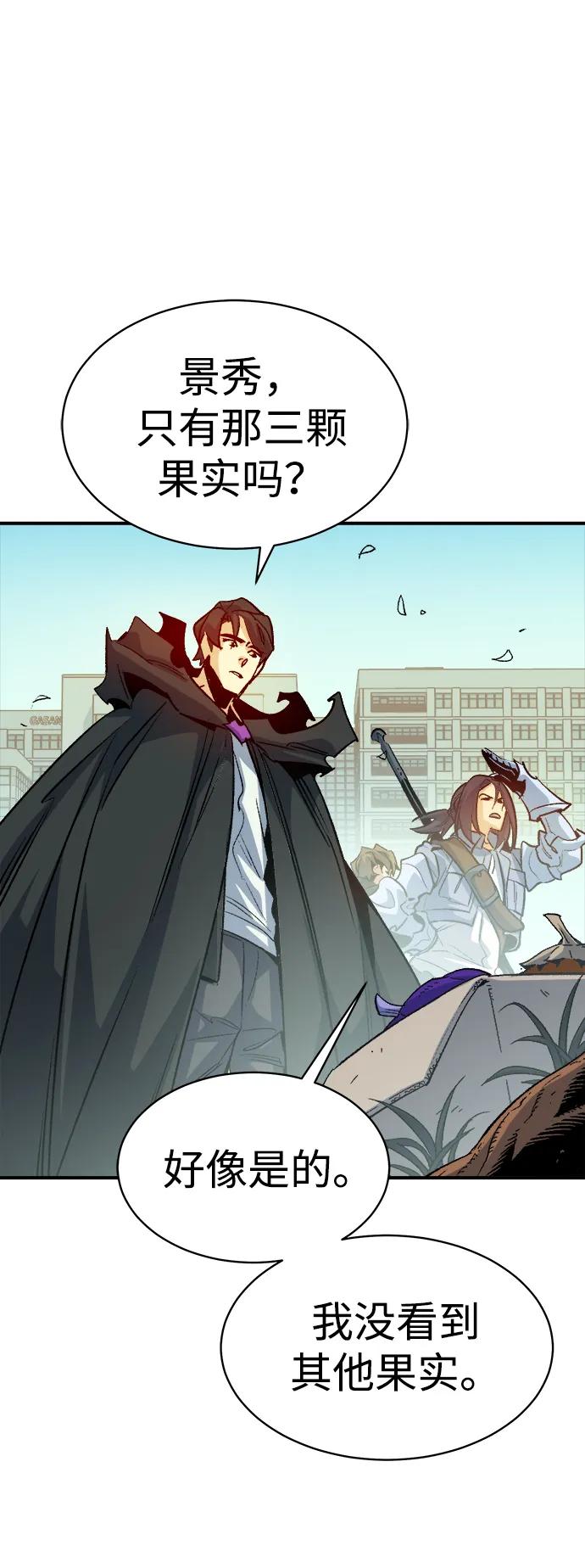 [第144话]神话任务-2-死灵法师：亡灵支配者-KIM KYOUNG-YEOL/JJJ,KIM DONG-JUN（第3张）