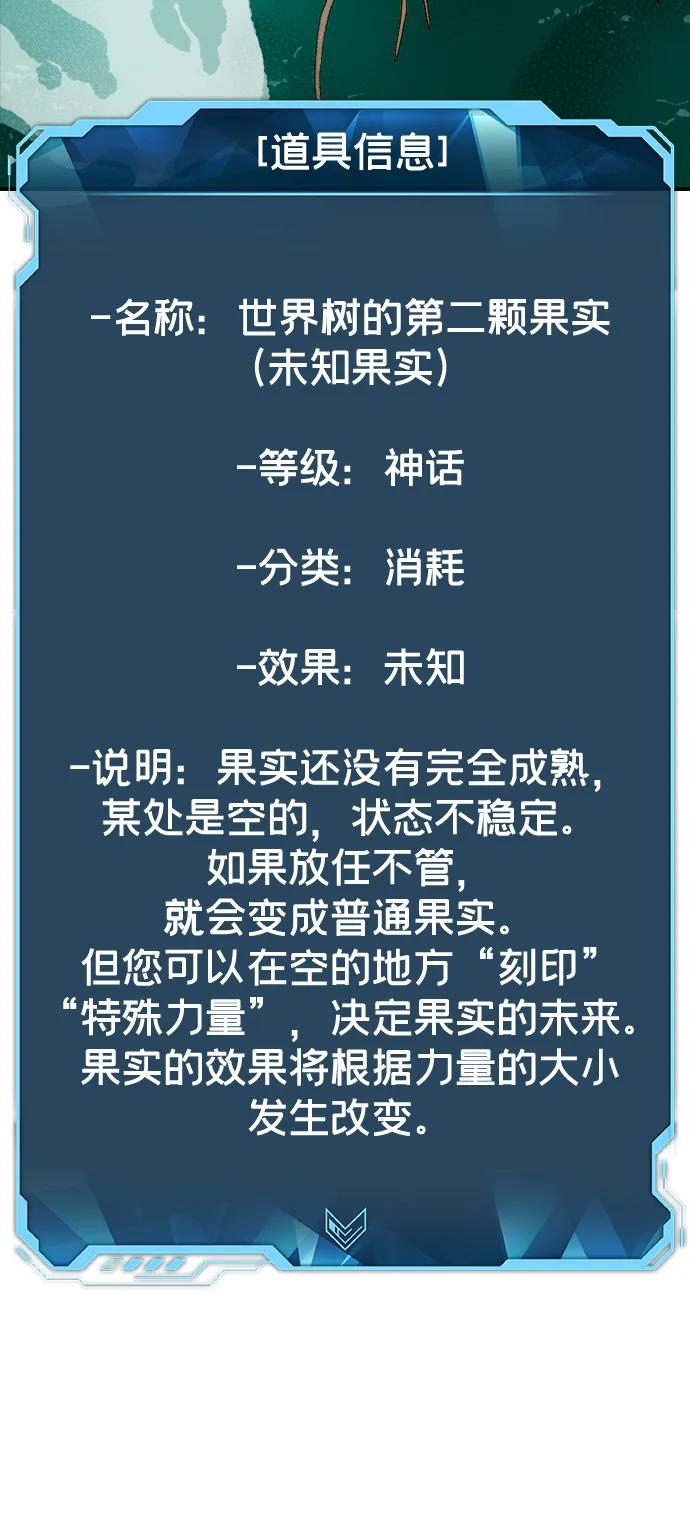 [第144话]神话任务-2-死灵法师：亡灵支配者-KIM KYOUNG-YEOL/JJJ,KIM DONG-JUN（第18张）