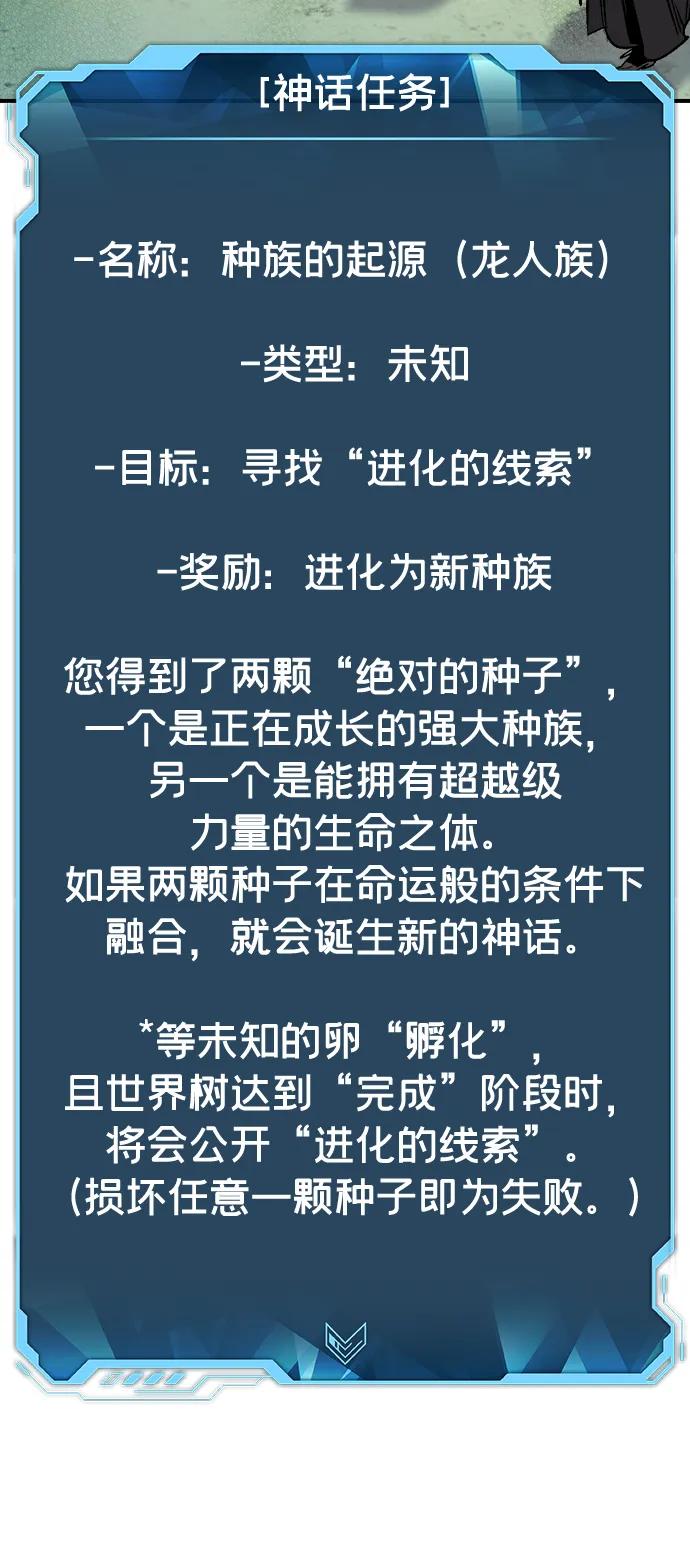 [第144话]神话任务-2-死灵法师：亡灵支配者-KIM KYOUNG-YEOL/JJJ,KIM DONG-JUN（第23张）