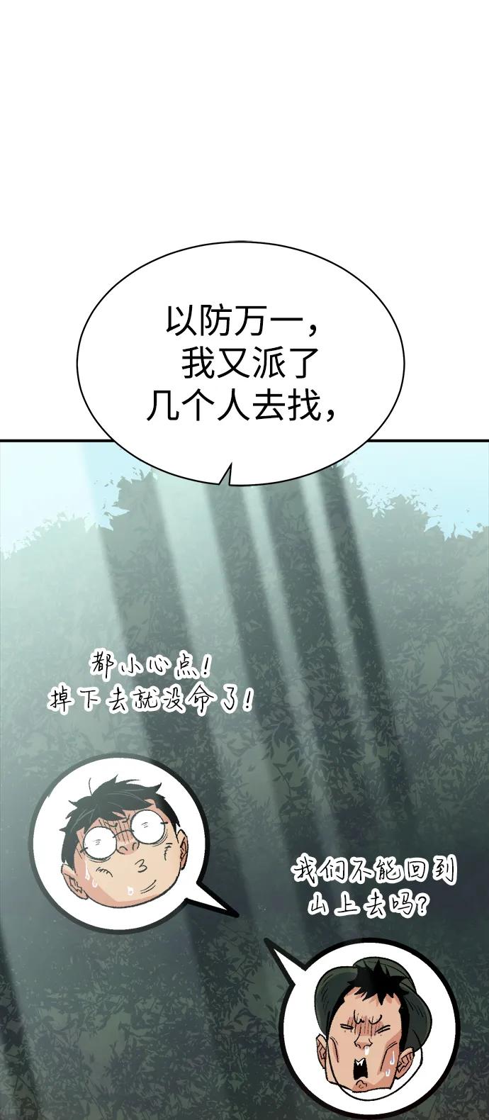 [第144话]神话任务-2-死灵法师：亡灵支配者-KIM KYOUNG-YEOL/JJJ,KIM DONG-JUN（第4张）
