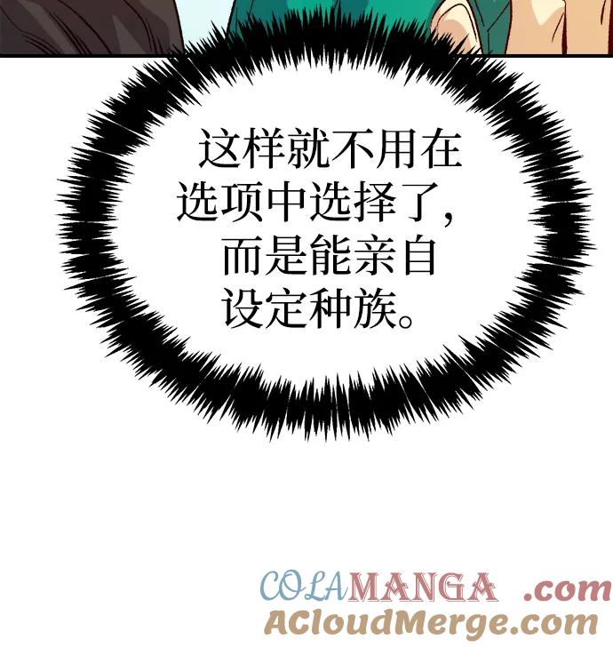 [第144话]神话任务-2-死灵法师：亡灵支配者-KIM KYOUNG-YEOL/JJJ,KIM DONG-JUN（第21张）