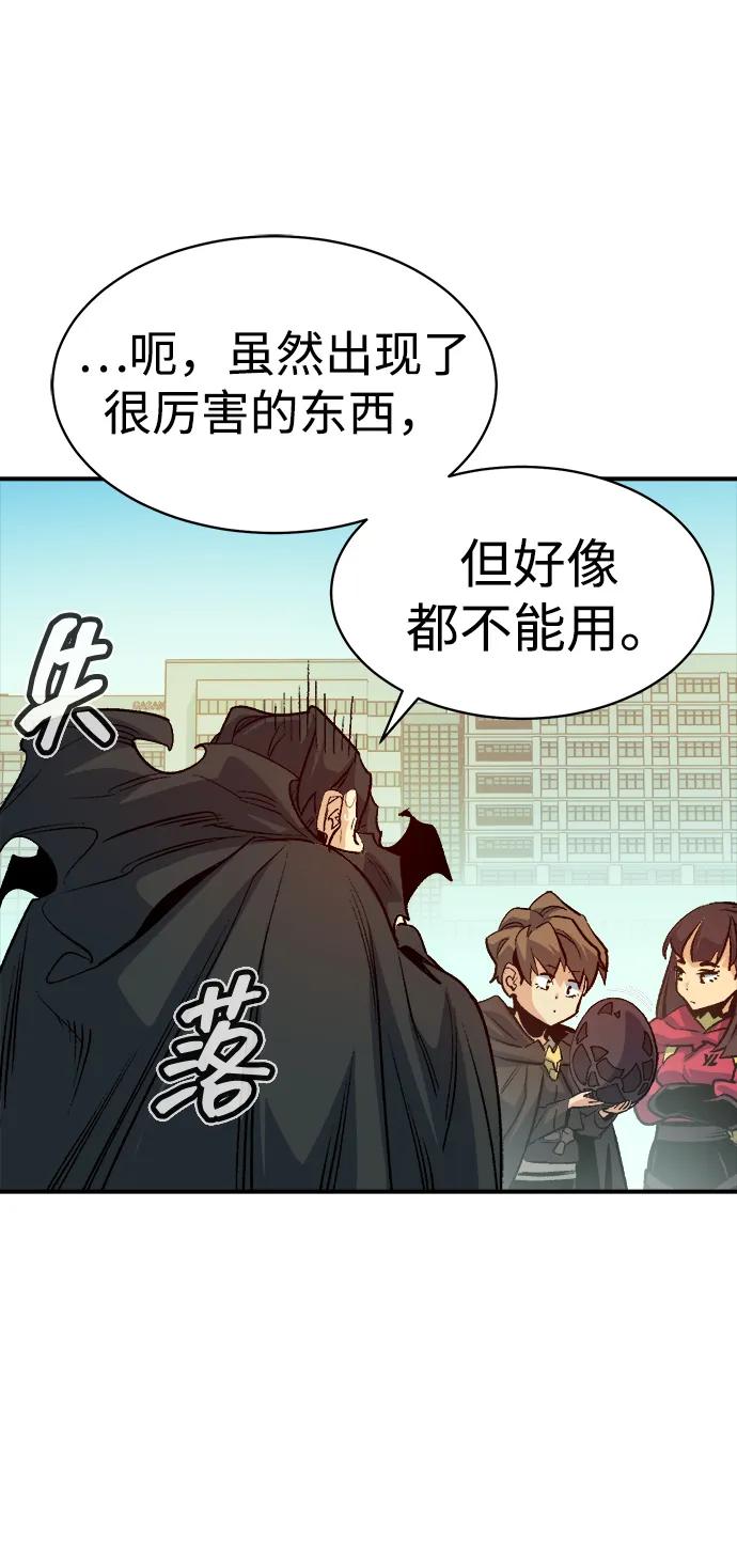 [第144话]神话任务-2-死灵法师：亡灵支配者-KIM KYOUNG-YEOL/JJJ,KIM DONG-JUN（第24张）