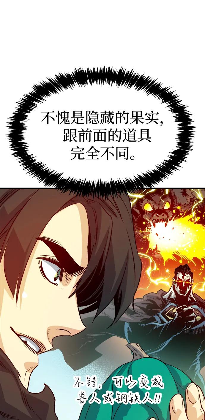 [第144话]神话任务-2-死灵法师：亡灵支配者-KIM KYOUNG-YEOL/JJJ,KIM DONG-JUN（第20张）