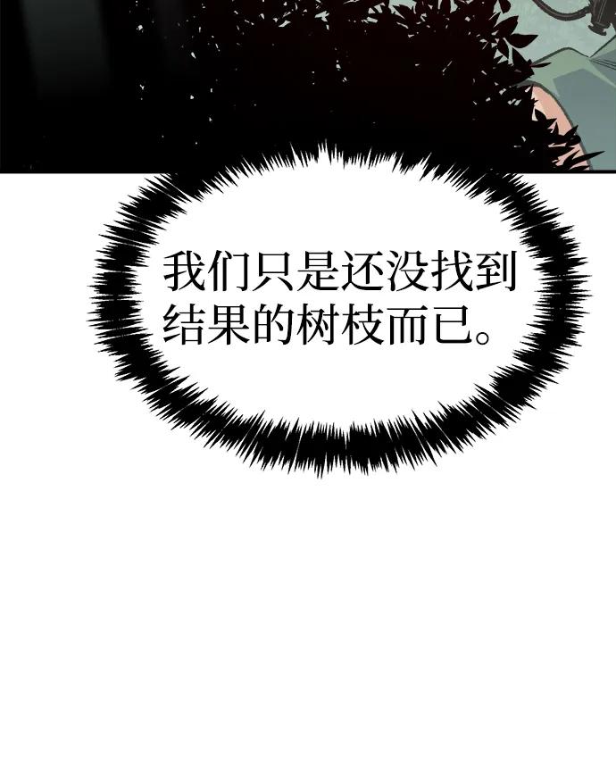 [第144话]神话任务-2-死灵法师：亡灵支配者-KIM KYOUNG-YEOL/JJJ,KIM DONG-JUN（第10张）