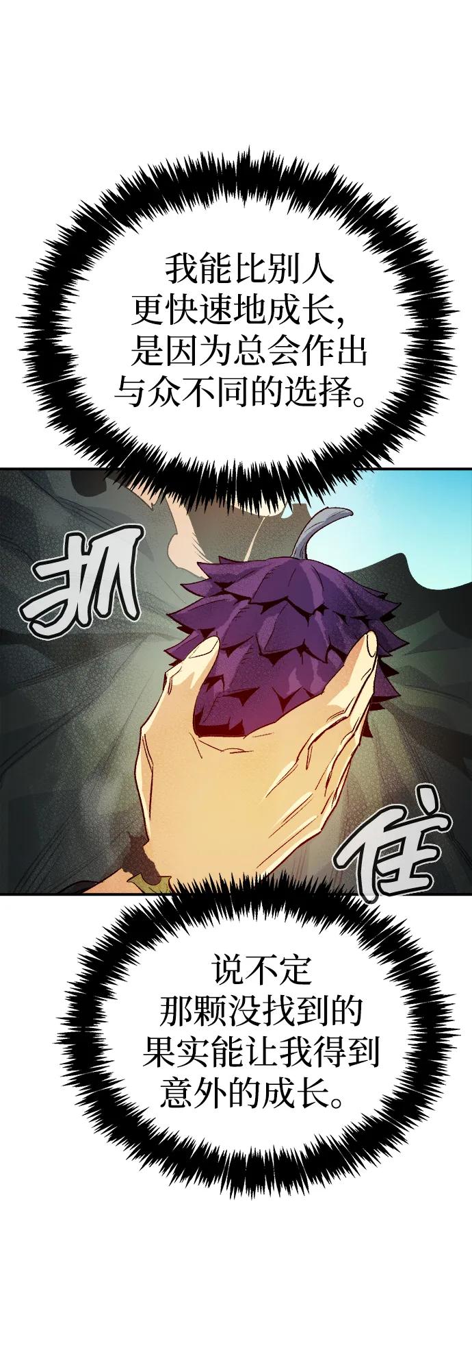 [第144话]神话任务-2-死灵法师：亡灵支配者-KIM KYOUNG-YEOL/JJJ,KIM DONG-JUN（第8张）