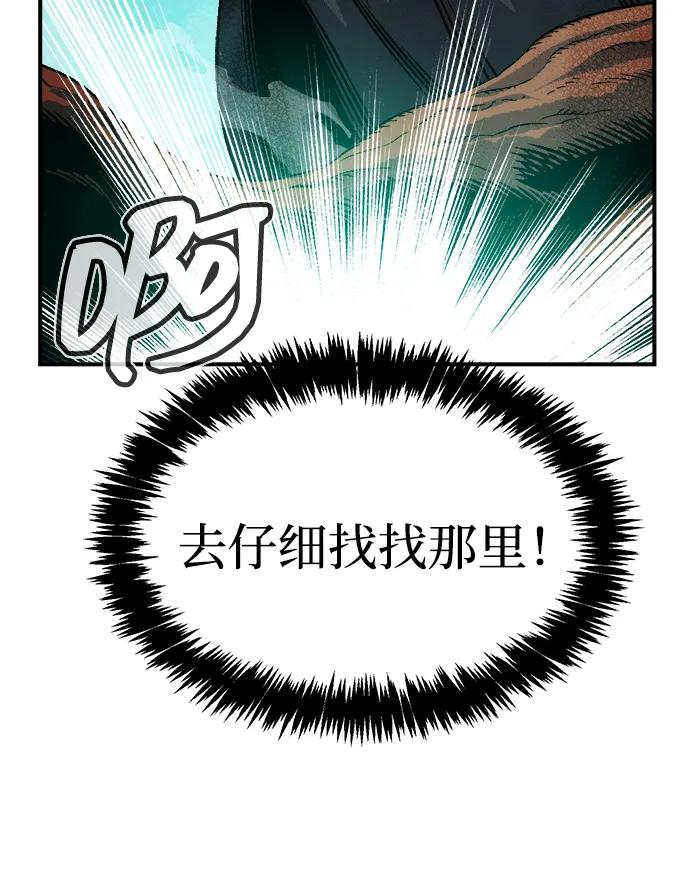 [第144话]神话任务-2-死灵法师：亡灵支配者-KIM KYOUNG-YEOL/JJJ,KIM DONG-JUN（第15张）