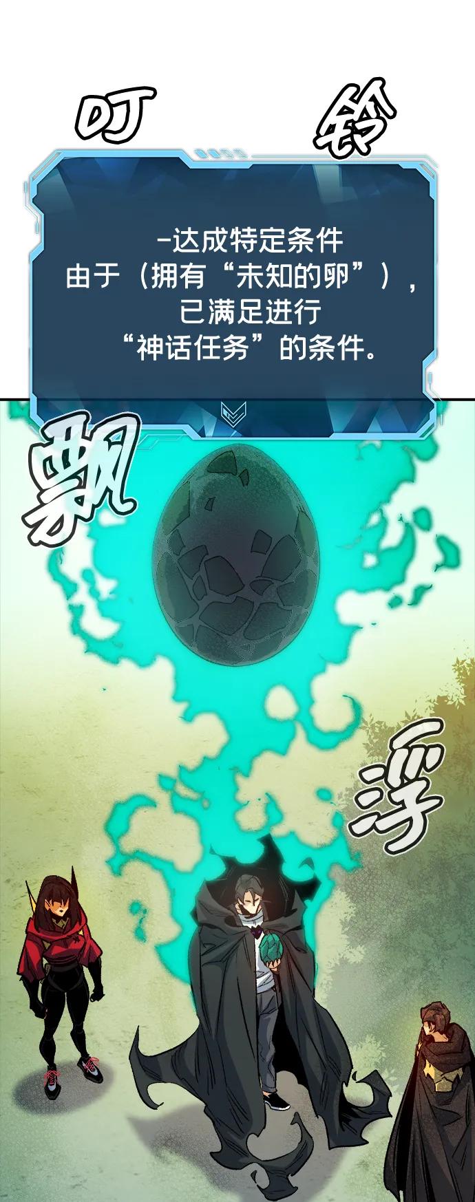 [第144话]神话任务-2-死灵法师：亡灵支配者-KIM KYOUNG-YEOL/JJJ,KIM DONG-JUN（第22张）