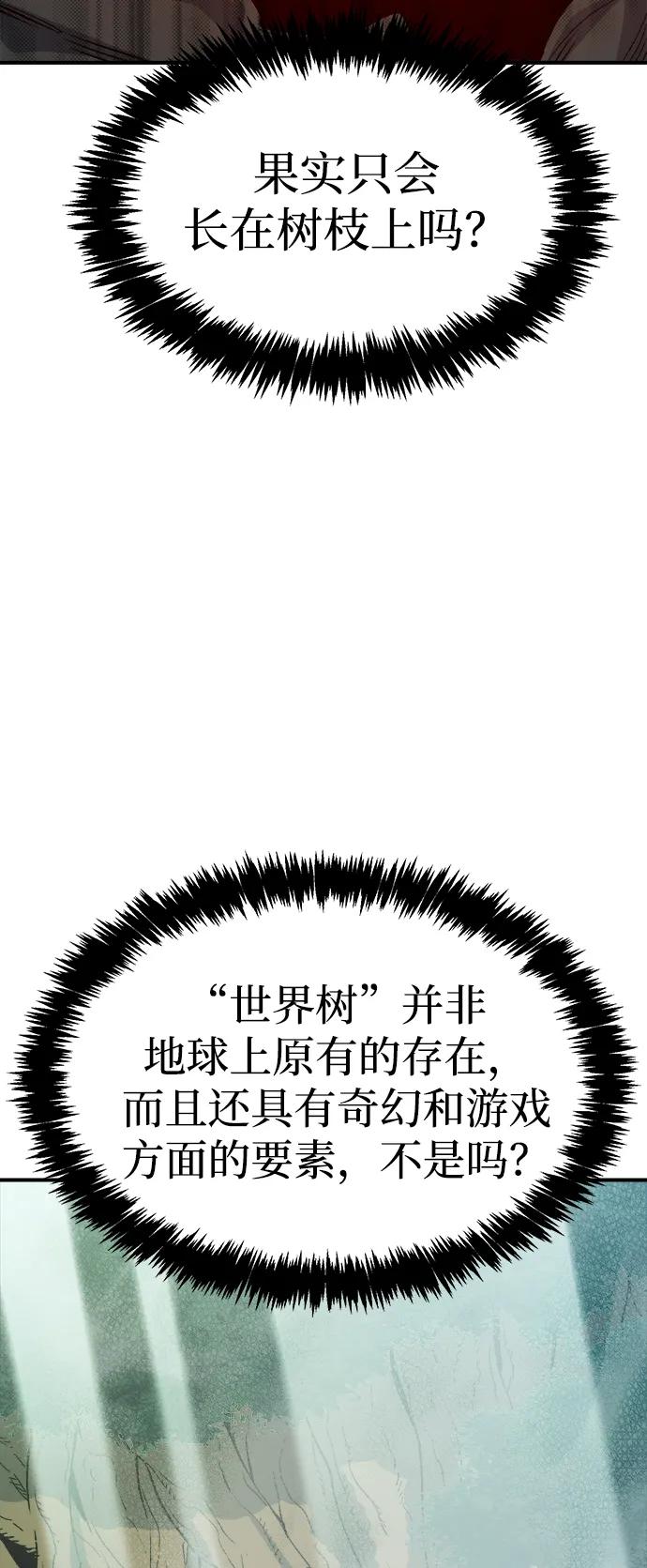 [第144话]神话任务-2-死灵法师：亡灵支配者-KIM KYOUNG-YEOL/JJJ,KIM DONG-JUN（第12张）