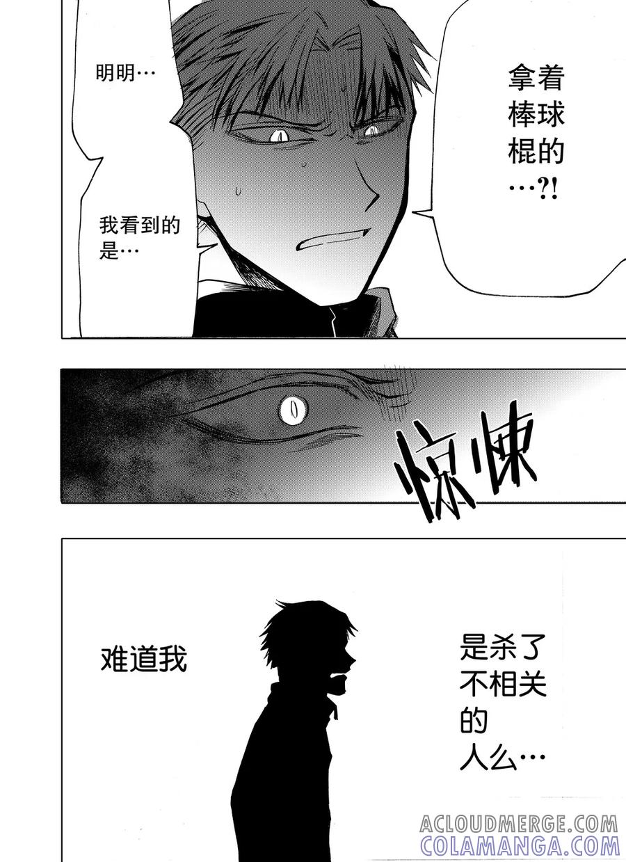 第15话-防空洞-多阅文化（第5张）