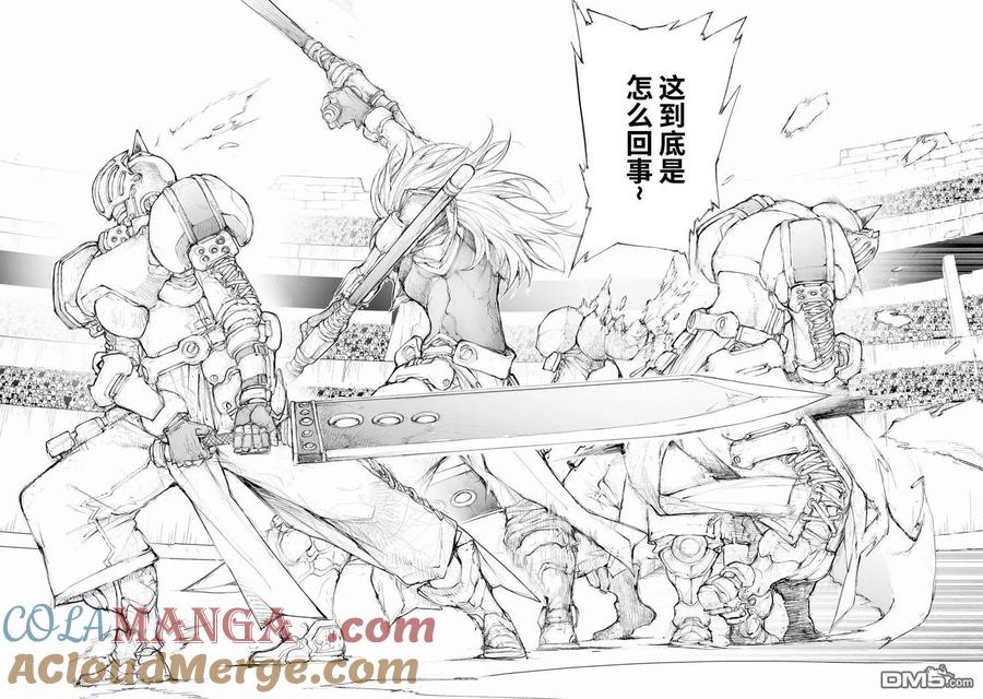 第252话-万事屋斋藤到异世界-一智和智（第10张）