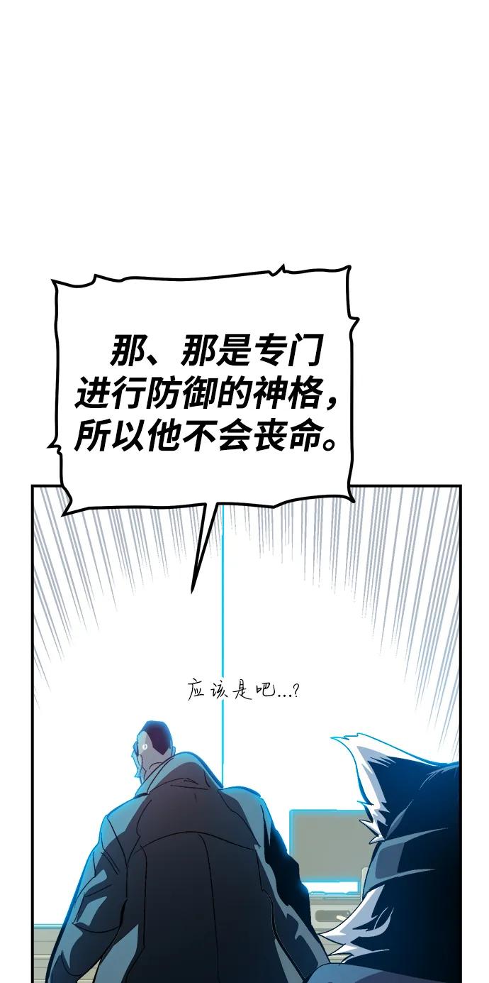 [第187话]多重空间战斗-2-死灵法师：亡灵支配者-KIM KYOUNG-YEOL/JJJ,KIM DONG-JUN（第12张）