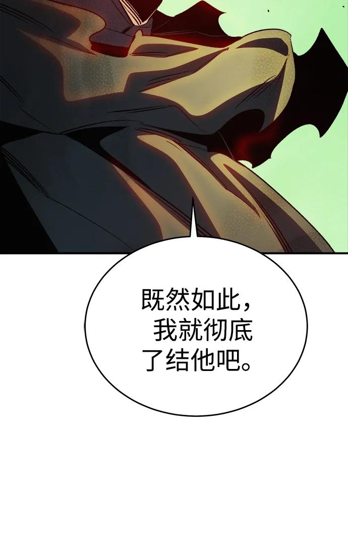 [第188话]新世界，新秩序-1-死灵法师：亡灵支配者-KIM KYOUNG-YEOL/JJJ,KIM DONG-JUN（第7张）