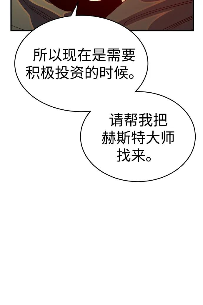 [第189话]新世界，新秩序-2-死灵法师：亡灵支配者-KIM KYOUNG-YEOL/JJJ,KIM DONG-JUN（第6张）