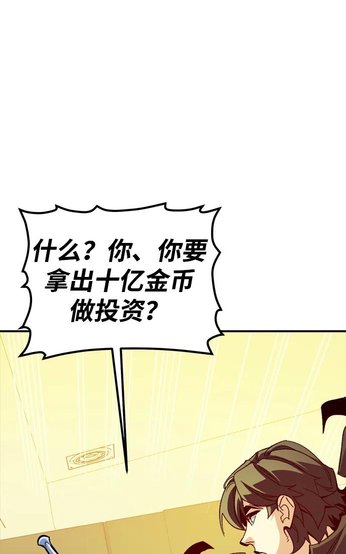 [第189话]新世界，新秩序-2-死灵法师：亡灵支配者-KIM KYOUNG-YEOL/JJJ,KIM DONG-JUN（第3张）