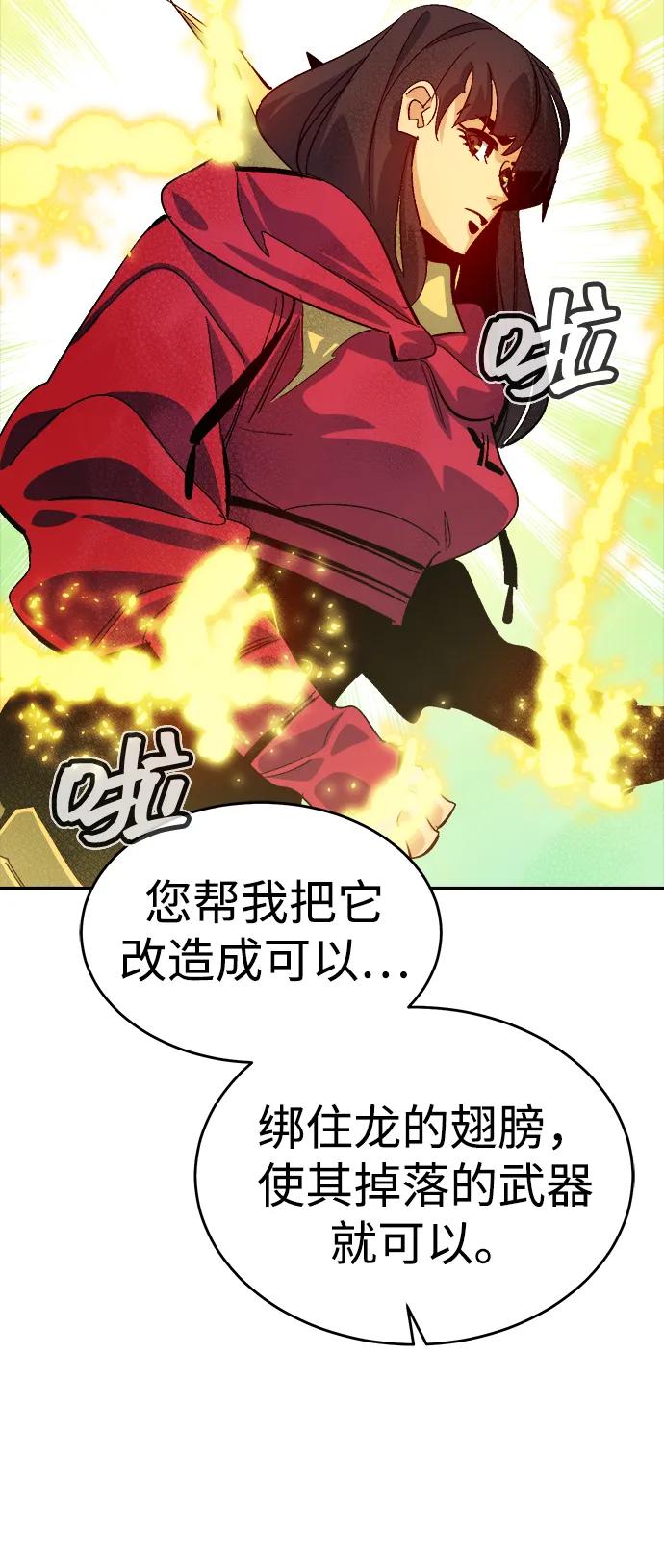 [第189话]新世界，新秩序-2-死灵法师：亡灵支配者-KIM KYOUNG-YEOL/JJJ,KIM DONG-JUN（第20张）
