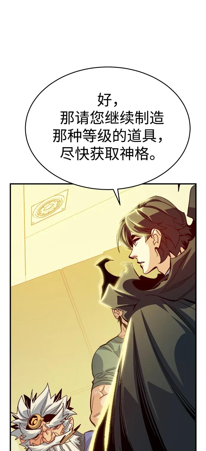 [第189话]新世界，新秩序-2-死灵法师：亡灵支配者-KIM KYOUNG-YEOL/JJJ,KIM DONG-JUN（第15张）