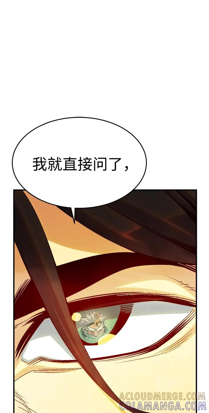 [第189话]新世界，新秩序-2-死灵法师：亡灵支配者-KIM KYOUNG-YEOL/JJJ,KIM DONG-JUN（第10张）