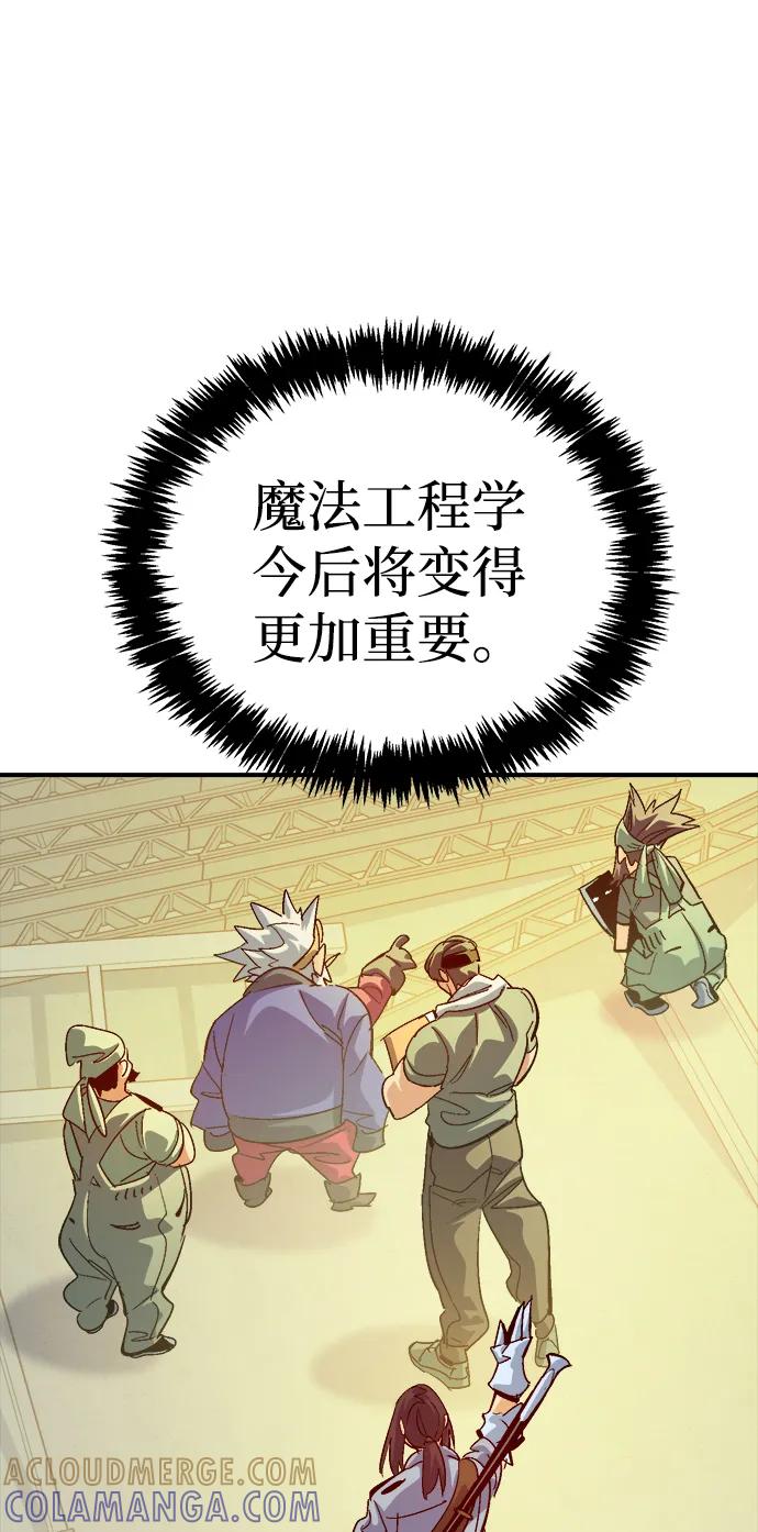 [第189话]新世界，新秩序-2-死灵法师：亡灵支配者-KIM KYOUNG-YEOL/JJJ,KIM DONG-JUN（第7张）