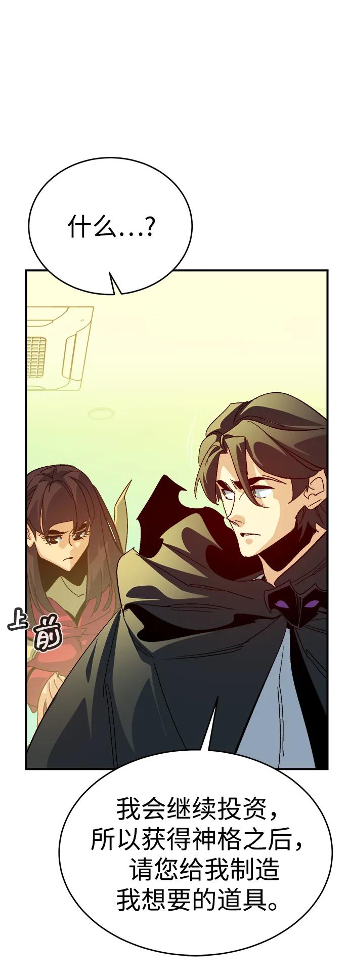[第189话]新世界，新秩序-2-死灵法师：亡灵支配者-KIM KYOUNG-YEOL/JJJ,KIM DONG-JUN（第18张）