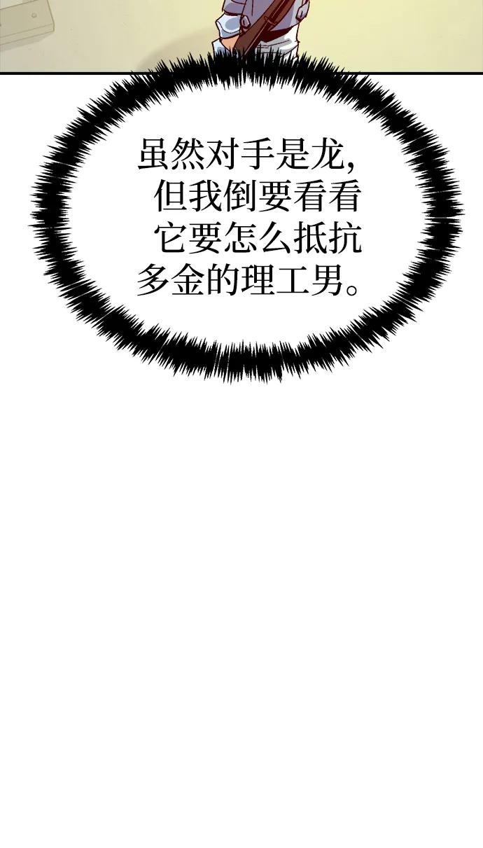 [第189话]新世界，新秩序-2-死灵法师：亡灵支配者-KIM KYOUNG-YEOL/JJJ,KIM DONG-JUN（第8张）