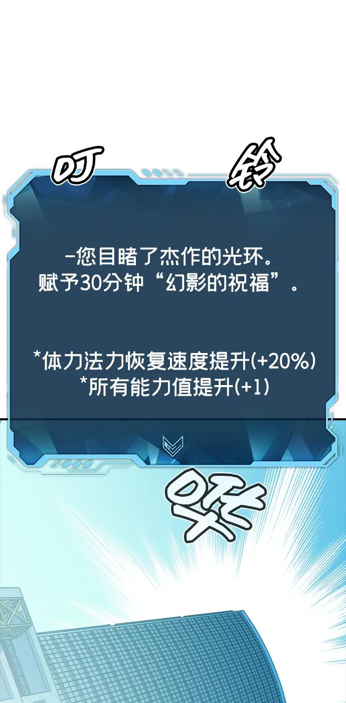 [第189话]新世界，新秩序-2-死灵法师：亡灵支配者-KIM KYOUNG-YEOL/JJJ,KIM DONG-JUN（第24张）