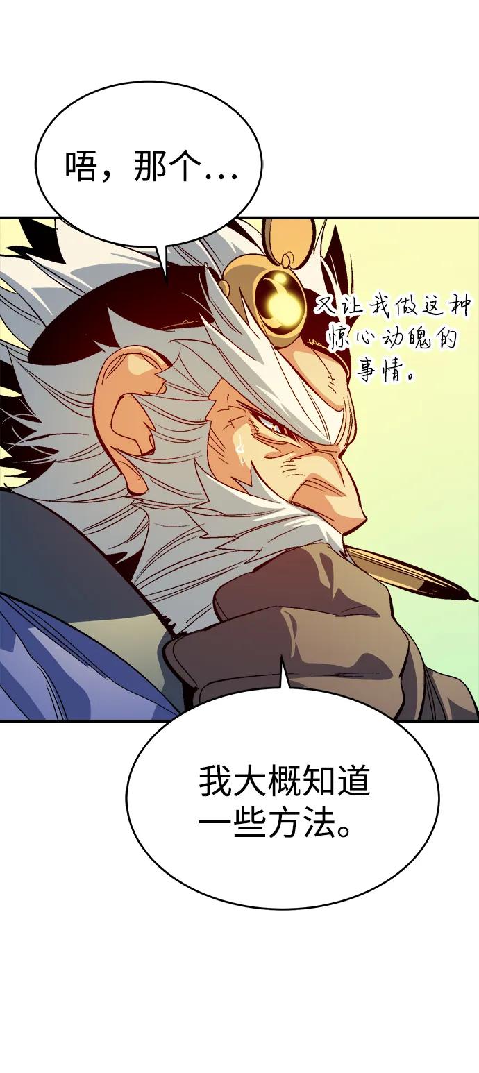 [第189话]新世界，新秩序-2-死灵法师：亡灵支配者-KIM KYOUNG-YEOL/JJJ,KIM DONG-JUN（第12张）