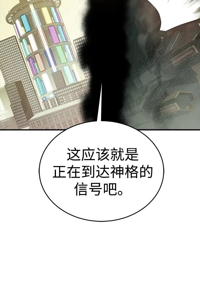 [第189话]新世界，新秩序-2-死灵法师：亡灵支配者-KIM KYOUNG-YEOL/JJJ,KIM DONG-JUN（第14张）