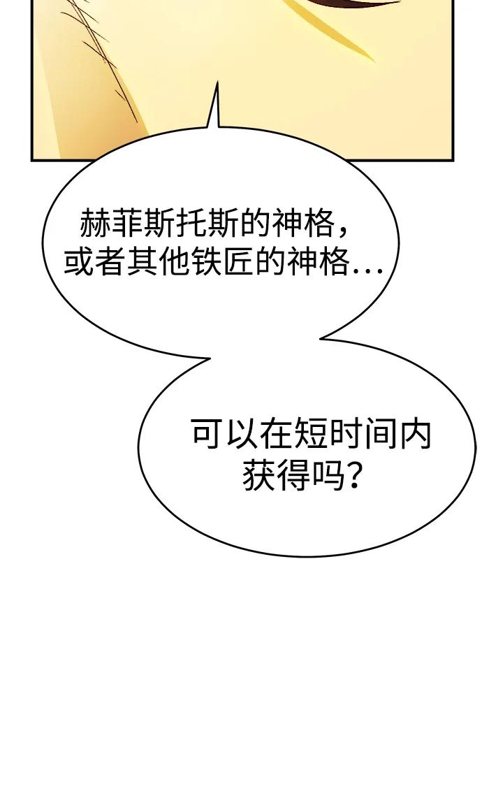 [第189话]新世界，新秩序-2-死灵法师：亡灵支配者-KIM KYOUNG-YEOL/JJJ,KIM DONG-JUN（第11张）