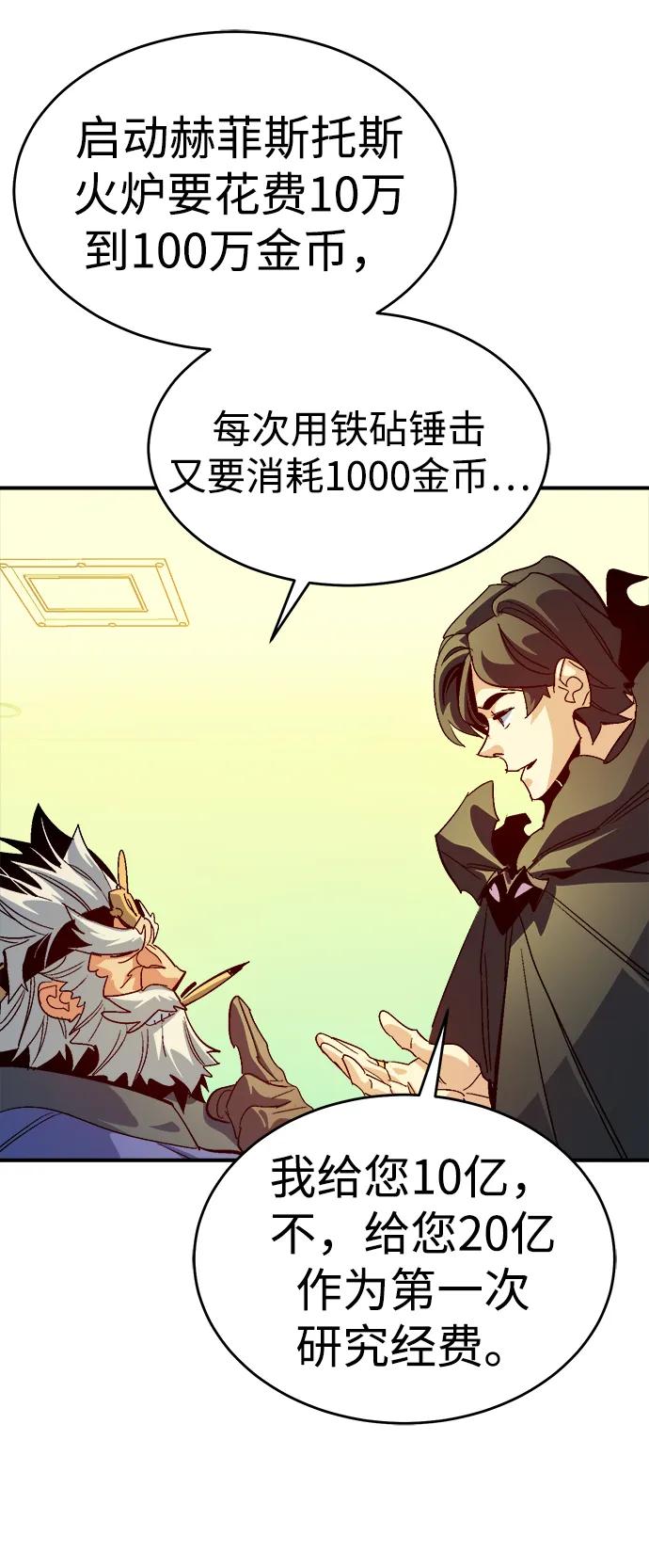 [第189话]新世界，新秩序-2-死灵法师：亡灵支配者-KIM KYOUNG-YEOL/JJJ,KIM DONG-JUN（第17张）
