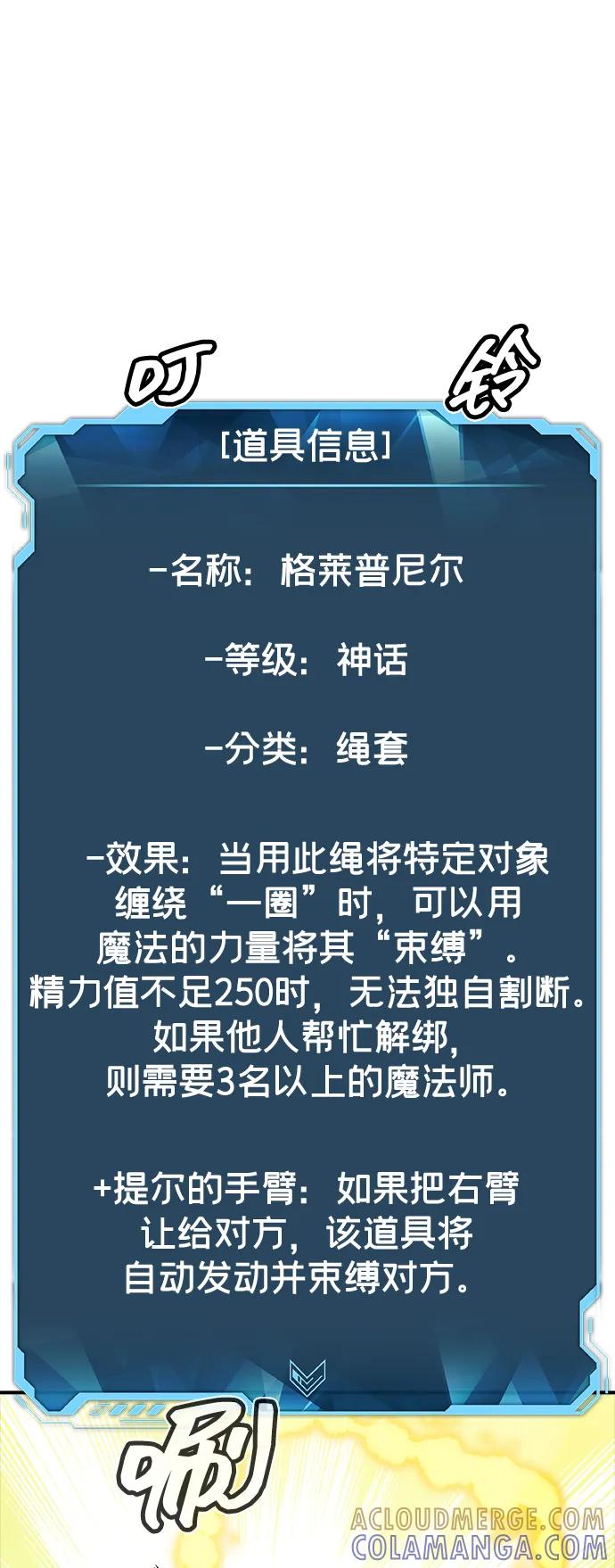 [第189话]新世界，新秩序-2-死灵法师：亡灵支配者-KIM KYOUNG-YEOL/JJJ,KIM DONG-JUN（第19张）