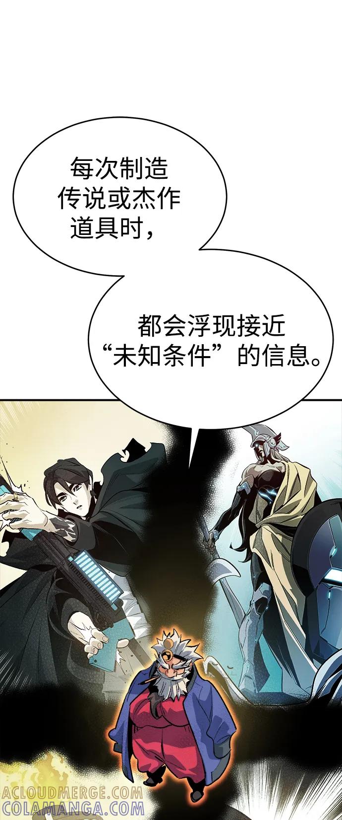 [第189话]新世界，新秩序-2-死灵法师：亡灵支配者-KIM KYOUNG-YEOL/JJJ,KIM DONG-JUN（第13张）