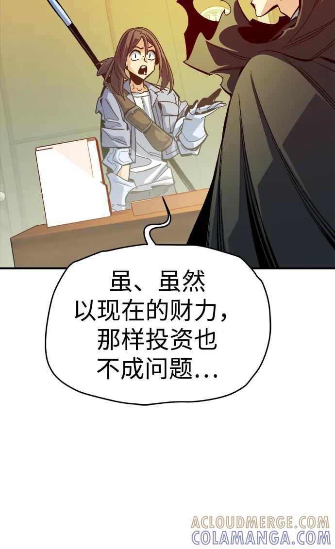 [第189话]新世界，新秩序-2-死灵法师：亡灵支配者-KIM KYOUNG-YEOL/JJJ,KIM DONG-JUN（第4张）