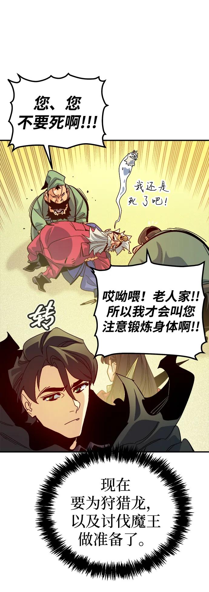 [第189话]新世界，新秩序-2-死灵法师：亡灵支配者-KIM KYOUNG-YEOL/JJJ,KIM DONG-JUN（第21张）