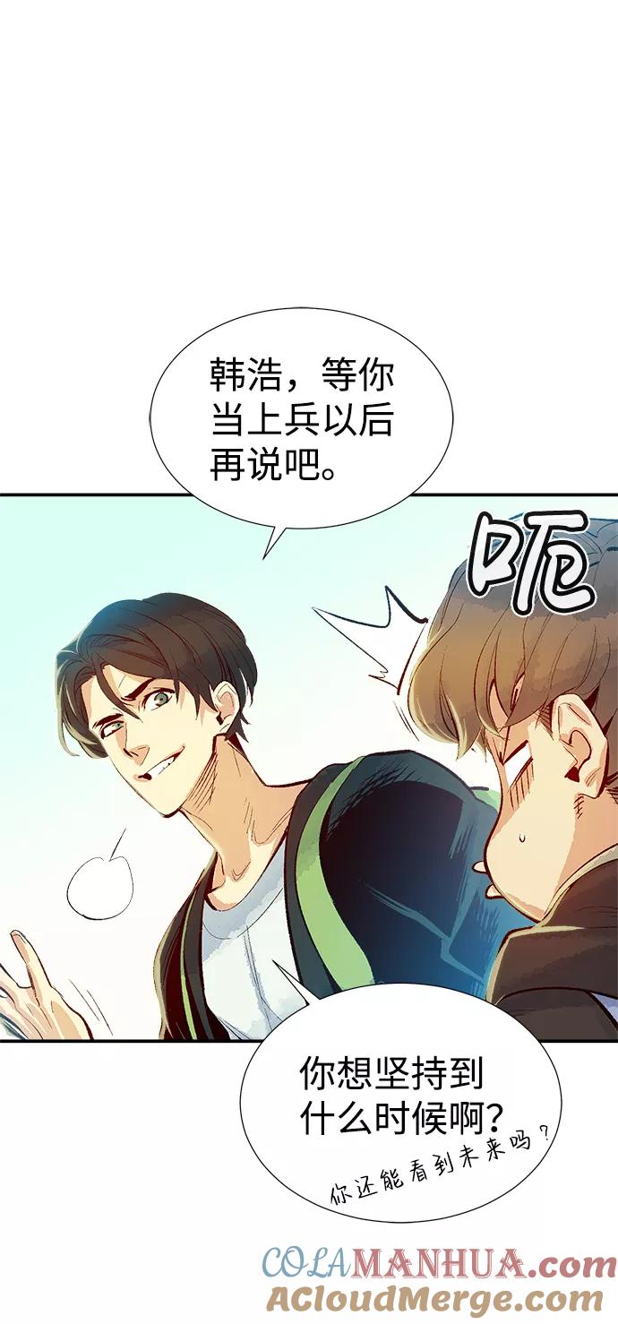 [第1话]变成地狱的校园（1）-死灵法师：亡灵支配者-KIM KYOUNG-YEOL/JJJ,KIM DONG-JUN（第13张）