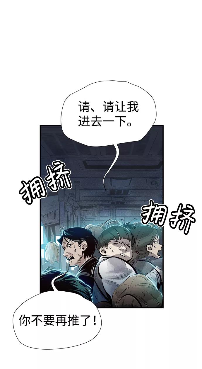 [第1话]变成地狱的校园（1）-死灵法师：亡灵支配者-KIM KYOUNG-YEOL/JJJ,KIM DONG-JUN（第4张）