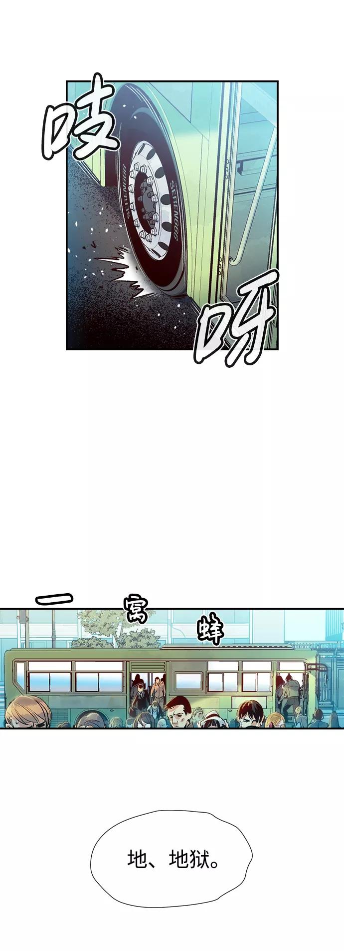 [第1话]变成地狱的校园（1）-死灵法师：亡灵支配者-KIM KYOUNG-YEOL/JJJ,KIM DONG-JUN（第8张）