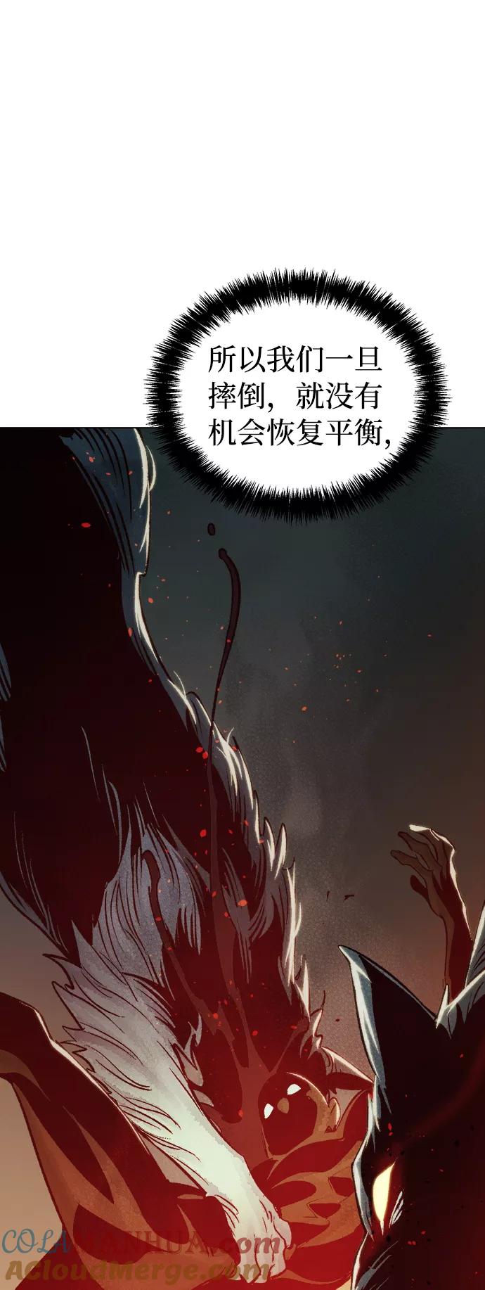 [第19话]W市F区的安全区域(2)-死灵法师：亡灵支配者-KIM KYOUNG-YEOL/JJJ,KIM DONG-JUN（第16张）
