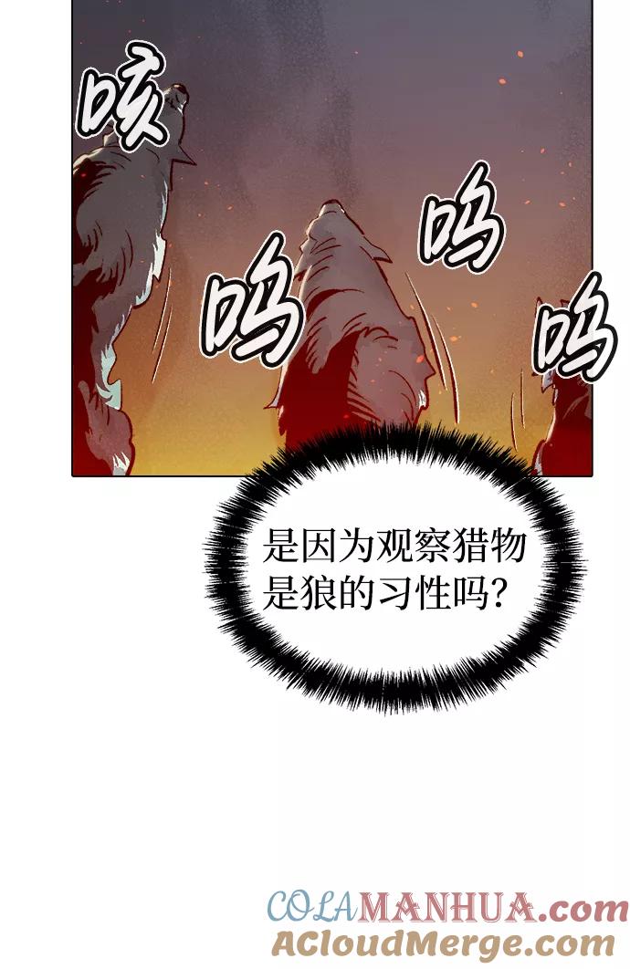 [第19话]W市F区的安全区域(2)-死灵法师：亡灵支配者-KIM KYOUNG-YEOL/JJJ,KIM DONG-JUN（第13张）