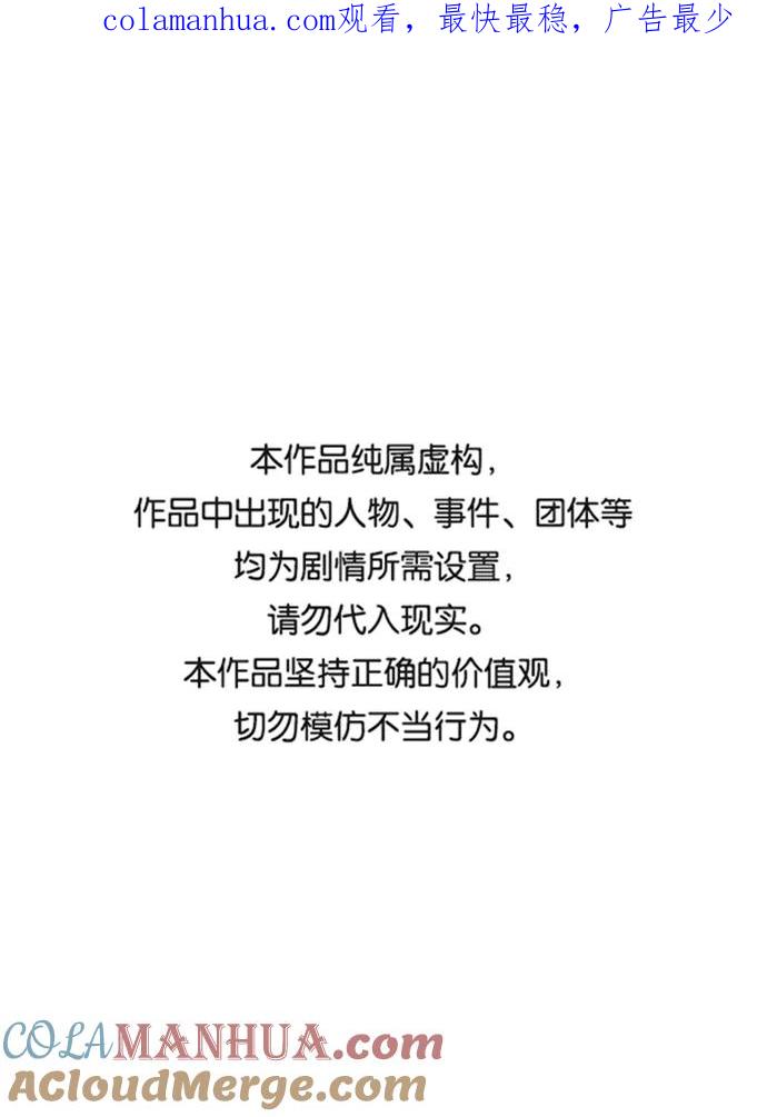 [第19话]W市F区的安全区域(2)-死灵法师：亡灵支配者-KIM KYOUNG-YEOL/JJJ,KIM DONG-JUN（第1张）