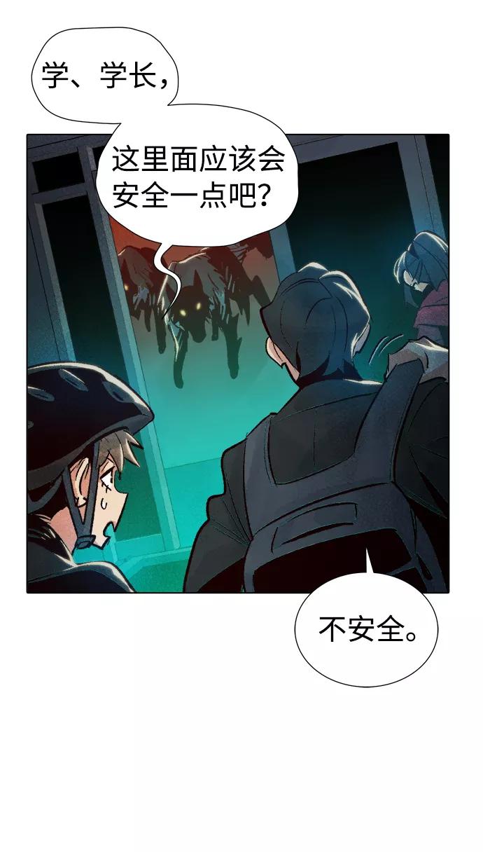 [第19话]W市F区的安全区域(2)-死灵法师：亡灵支配者-KIM KYOUNG-YEOL/JJJ,KIM DONG-JUN（第18张）