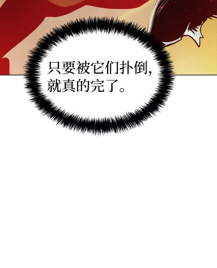 [第19话]W市F区的安全区域(2)-死灵法师：亡灵支配者-KIM KYOUNG-YEOL/JJJ,KIM DONG-JUN（第17张）