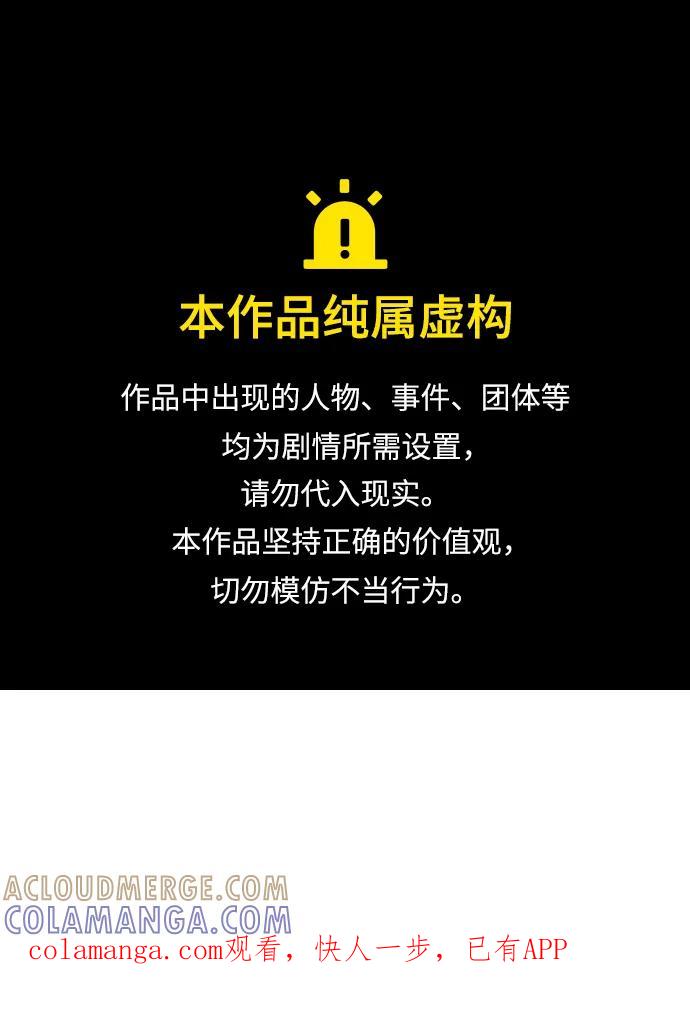 [第197话]Y河的魔王城-1-死灵法师：亡灵支配者-KIM KYOUNG-YEOL/JJJ,KIM DONG-JUN（第1张）