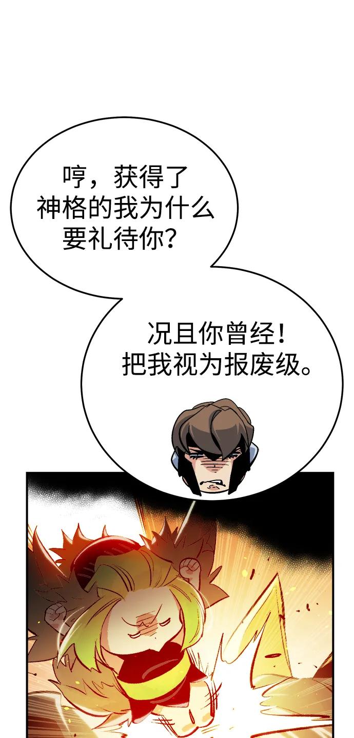 [第197话]Y河的魔王城-1-死灵法师：亡灵支配者-KIM KYOUNG-YEOL/JJJ,KIM DONG-JUN（第8张）
