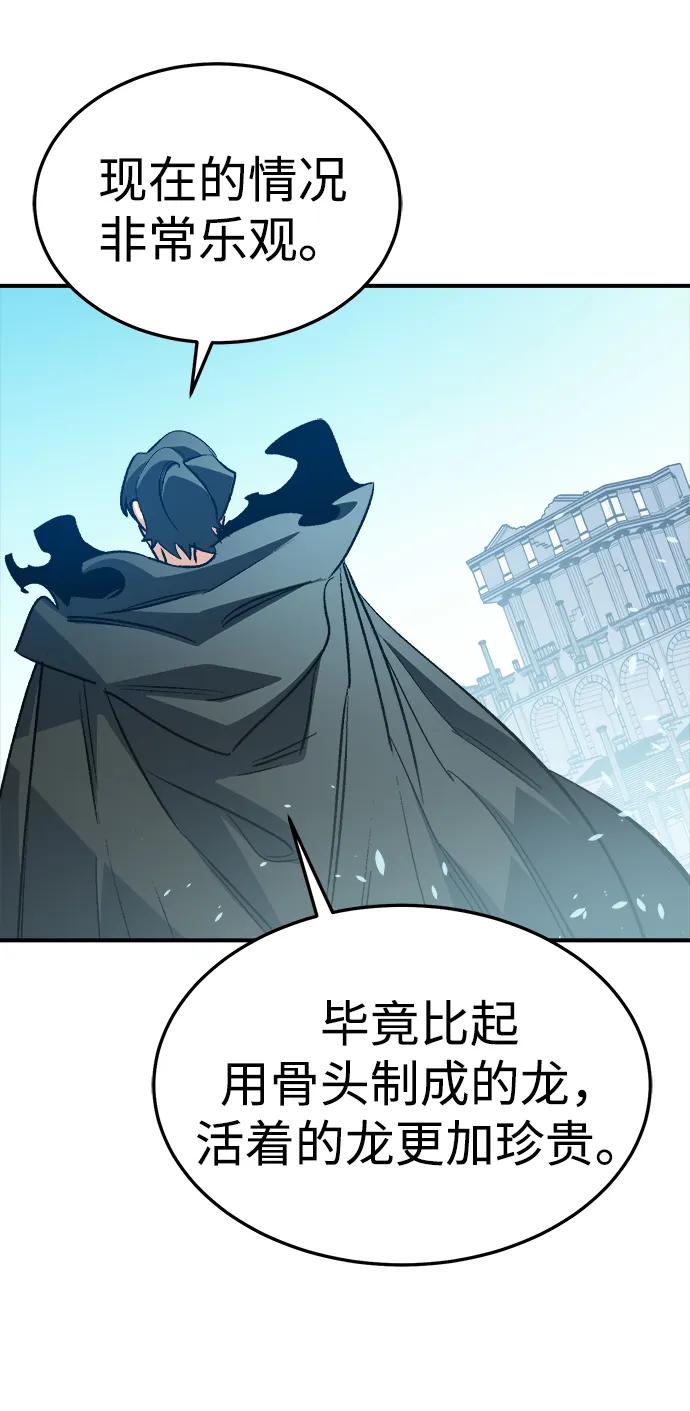 [第197话]Y河的魔王城-1-死灵法师：亡灵支配者-KIM KYOUNG-YEOL/JJJ,KIM DONG-JUN（第12张）