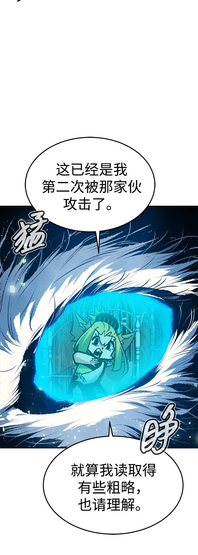 [第197话]Y河的魔王城-1-死灵法师：亡灵支配者-KIM KYOUNG-YEOL/JJJ,KIM DONG-JUN（第16张）