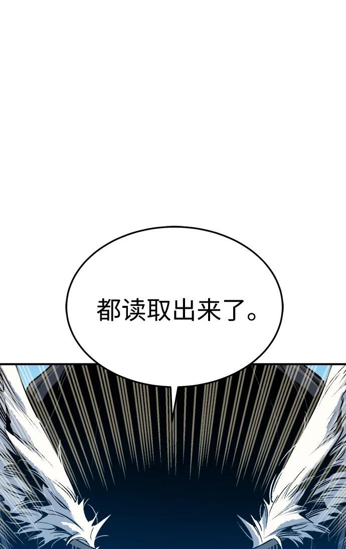 [第197话]Y河的魔王城-1-死灵法师：亡灵支配者-KIM KYOUNG-YEOL/JJJ,KIM DONG-JUN（第18张）