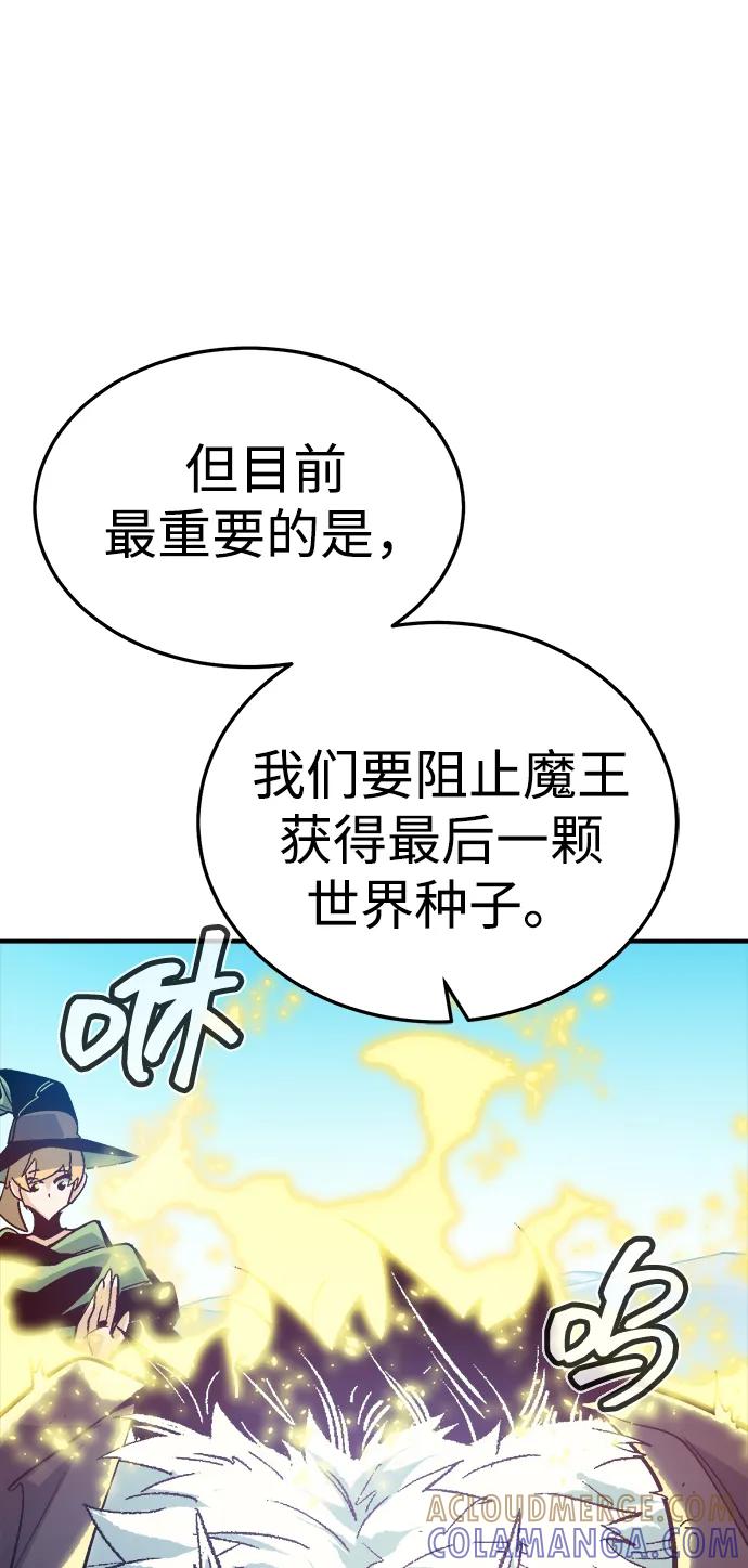 [第197话]Y河的魔王城-1-死灵法师：亡灵支配者-KIM KYOUNG-YEOL/JJJ,KIM DONG-JUN（第13张）